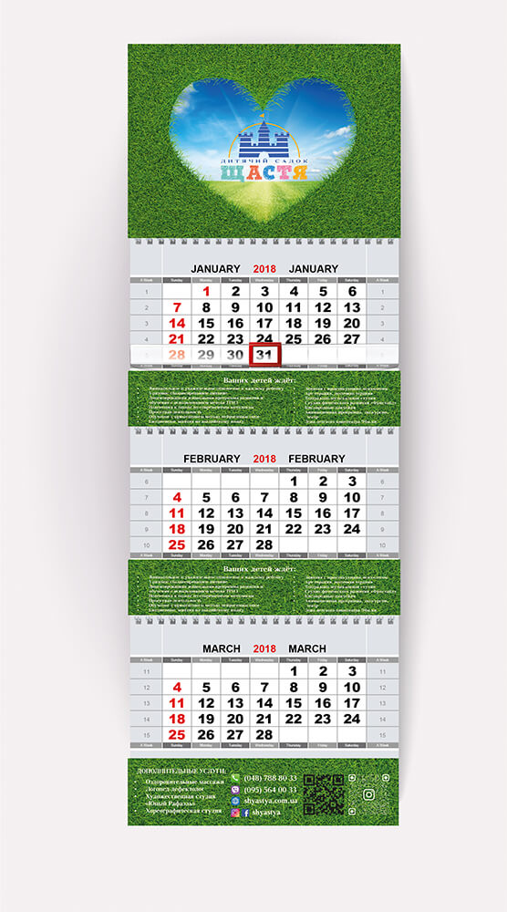 Календар квартальний трисекційний 'Бізнес' з 3 рекламними полями