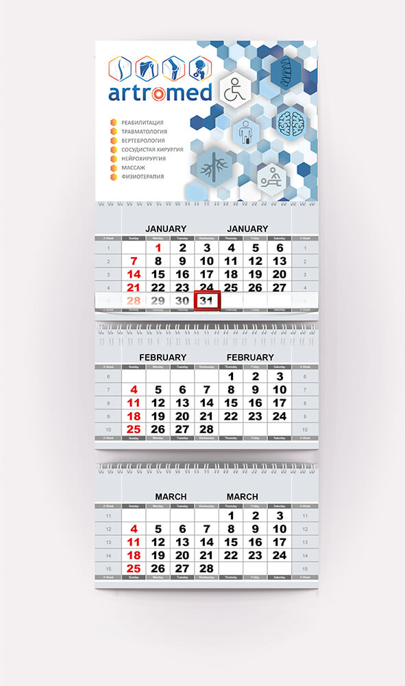 Календар квартальний трисекційний 'Економ' БЕЗ рекламних полів