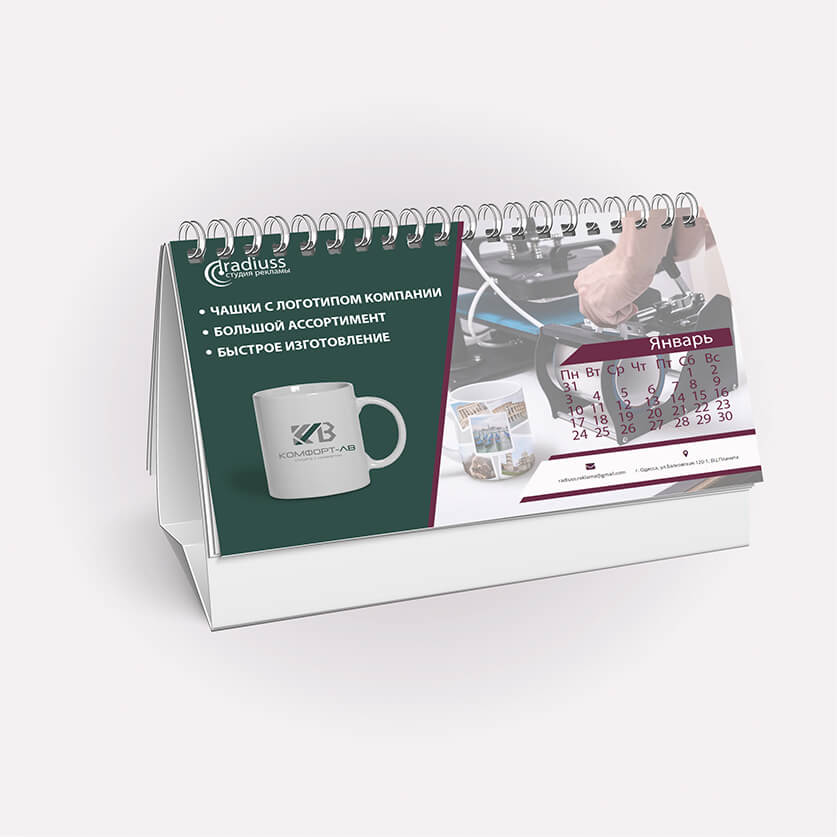 Календар настільний перекидний «Стандарт -13 листів»